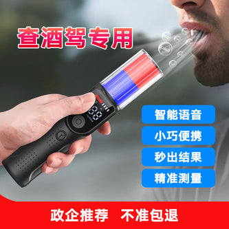 酒精测试仪