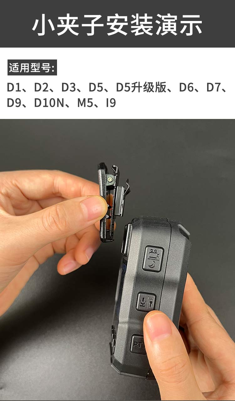 General small shoulder clip for law enforcement recorder