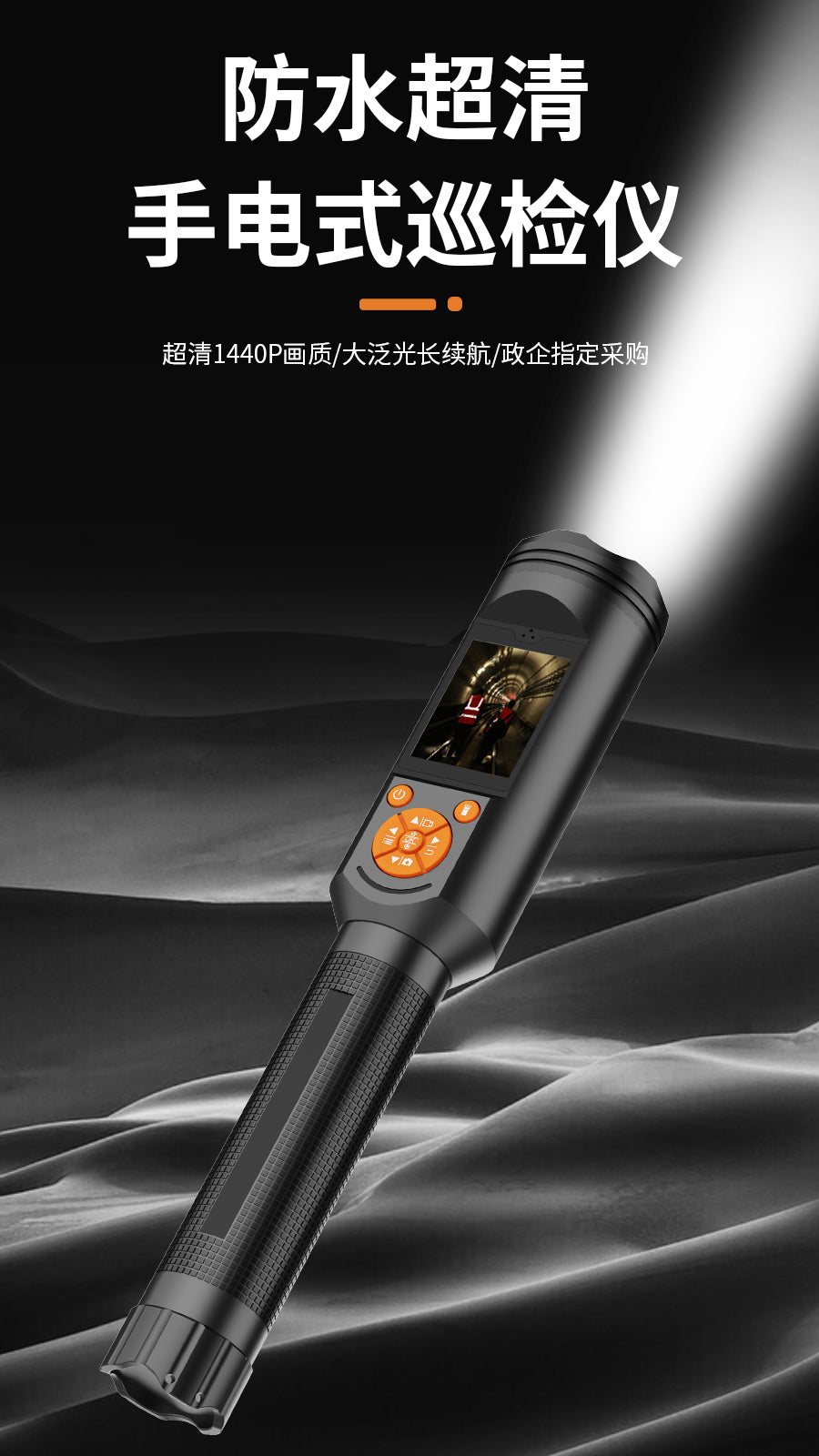 S1 Torch-style Recorder 4K Ultra HD Video Recording SOS Alarm Electronic Whistle Strong Light Torch Red and Blue Flashing Whole Machine Waterproof and Dustproof