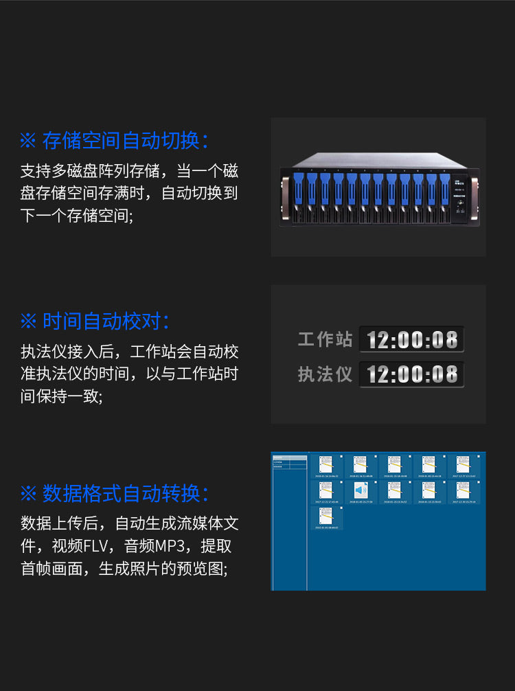 20 devices of C6 law enforcement recorder data collection station upload data simultaneously
