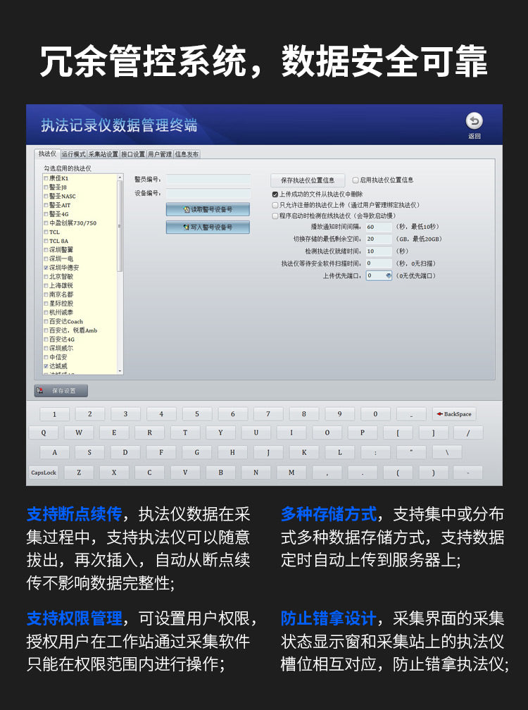 20 devices of C6 law enforcement recorder data collection station upload data simultaneously